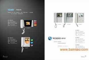 湖北、山東、甘肅樓宇可視對(duì)講系統(tǒng)市場(chǎng)分析