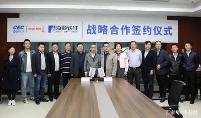 煙臺(tái)海頤軟件與山東長(zhǎng)城戰(zhàn)略攜手，共筑國(guó)家信創(chuàng)產(chǎn)業(yè)新生態(tài)