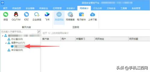 300元可窺視員工聊天記錄？辦公監(jiān)控軟件引爭(zhēng)議，開(kāi)發(fā)方稱(chēng)已停售相關(guān)功能